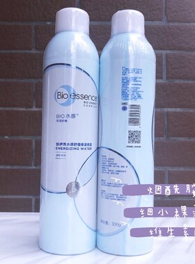 凯伊秀水感舒缓保湿喷雾生物能量泉水面部喷雾定妆2个300ml正品