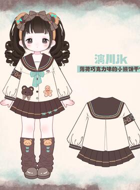【漓川JK】熊仔饼干原创正版制服套装可爱幼稚园水手日系学生春秋