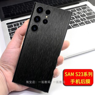 适用三星S25ultra背膜S24ulrea后膜S31+磨砂膜S20FE彩膜S22S21拉丝纹手机后盖保护贴纸S10e防刮膜