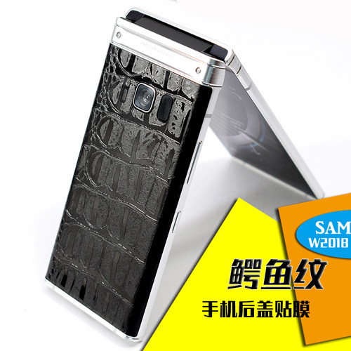 适用于三星w2018背膜鳄鱼皮纹
