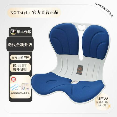 NGTstyle护腰坐垫2026新款矫正坐姿久坐美臀垫正品办公室腰靠垫子