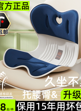 护腰坐垫椅美臀儿童矫姿腰靠办公室久坐不累神器花瓣人体工学椅子