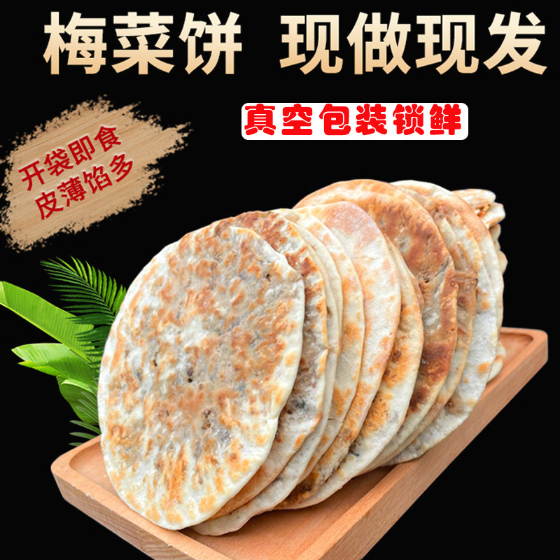 传统糕点梅干菜扣肉薄脆锅盔烧饼干早餐黄山特产好吃的休闲小零食,零食/坚果/特产,中式糕点/新中式糕点,淘宝优惠券,粉丝福利购,淘宝优惠卷