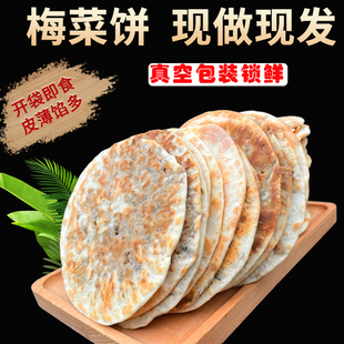 传统糕点梅干菜扣肉薄脆锅盔烧饼干早餐黄山特产好吃的休闲小零食
