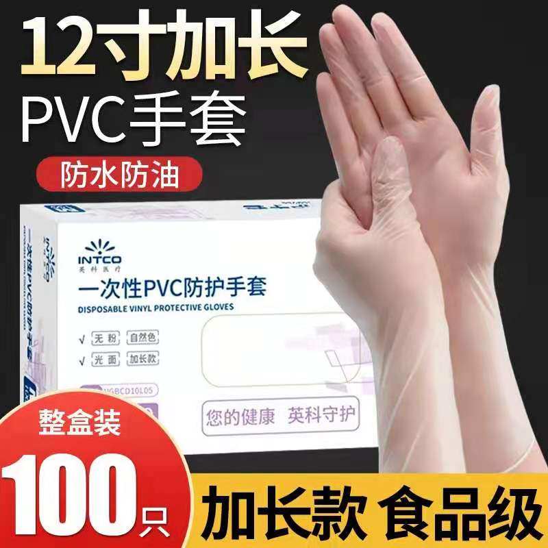 英科食品加厚PVC加长防水油厨房