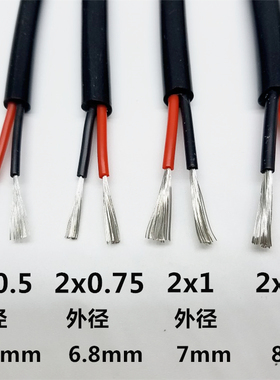 特软硅胶线2芯耐高温硅橡胶护套电源电缆线0.5/1/2.5/4/6平方