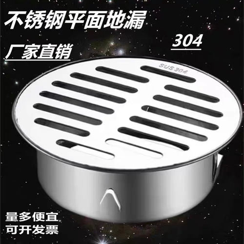 304不锈钢卡插地漏防树叶防老鼠