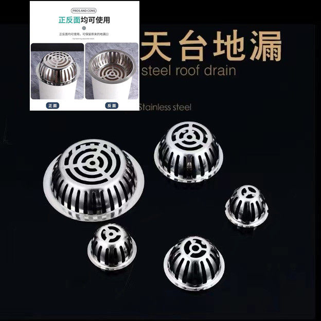 不锈钢阳台地漏盖75PVC110管室外屋顶水管防堵地漏片天台地漏盖