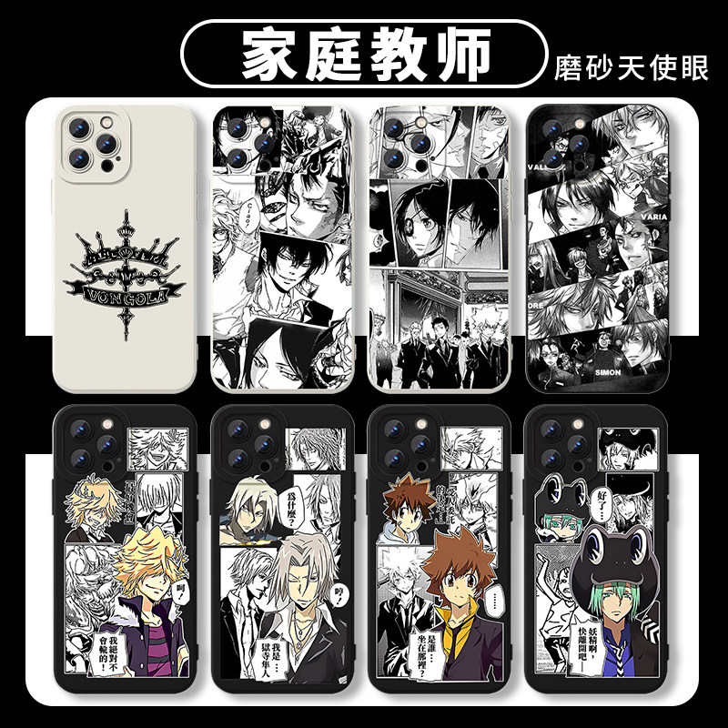 家庭教师手机壳苹果15华为mate60泽田纲吉iPhone14promax云雀恭弥OPPO小米13库洛姆vivo六道骸12适用11周边40