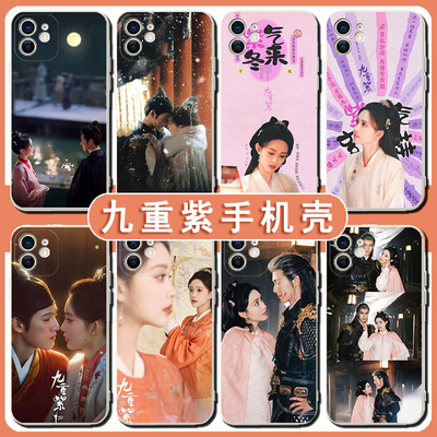 九重紫手机壳苹果16proma