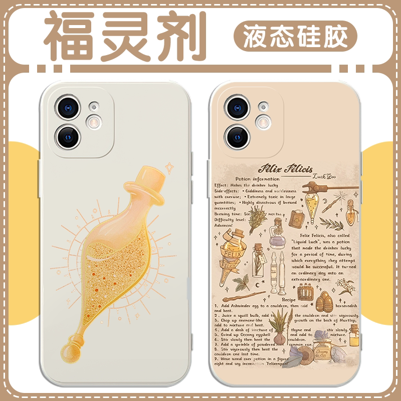 福灵剂手机壳苹果13华为m