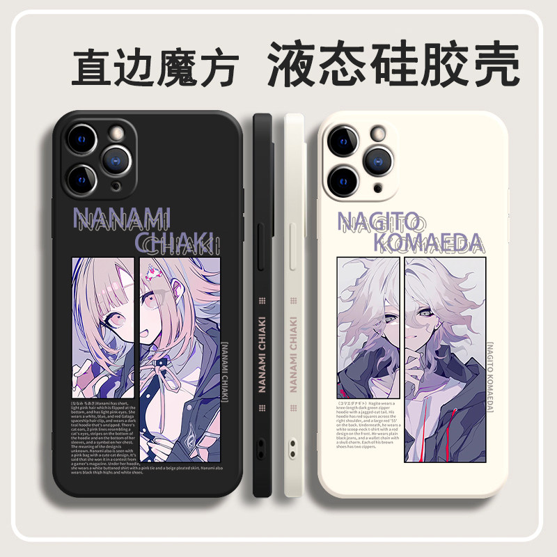 七海千秋日向创手机壳适
