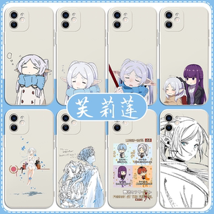 葬送的芙莉莲手机壳苹果13华为mate60送葬iPhone15Promax小米14漫画vivo芙丽莲OPPO二次元12日漫Frieren周边x