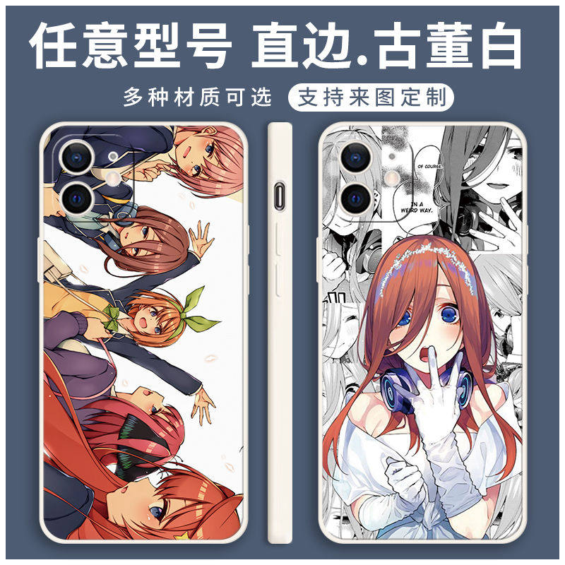 动漫手机壳五等分的花嫁