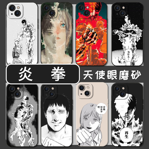 炎拳手机壳适用iPhone14