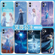 艾莎公主手机壳适用苹果15适用华为mate60动漫iPhone13promax日系OPPO小米14创意vivo12趣味p50小众日漫x联名