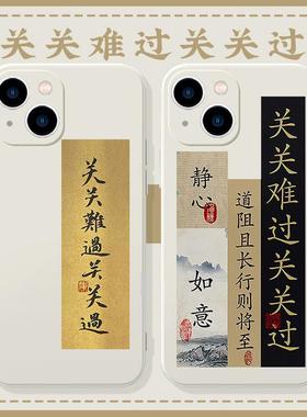 关关难过关关过手机壳书法适用新VIVOS19/X20A/T2X/U3X/Z6/NEX/PLUS/PRO+X100S/7/8/9S/X90/X80/NOTE/Y200I/S