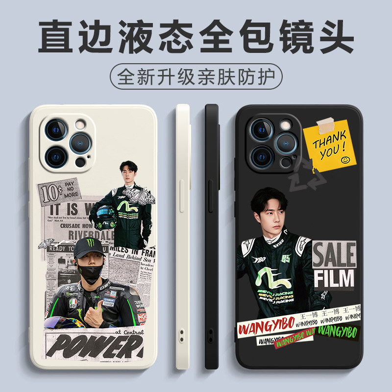 王一博应援GT3赛车手机壳