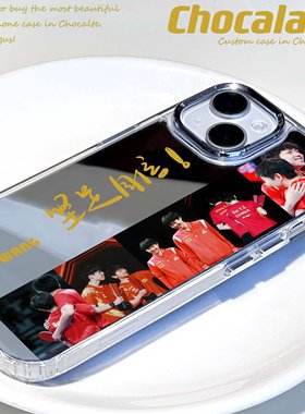 5114莎头王楚钦孙颖莎镜面壳stp手机壳适用iphone16pro小米13华为mate60P70vivoX100