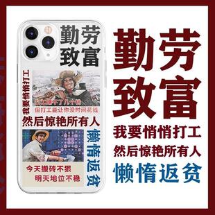 不干活就没饭吃打工人手机壳勤劳致富适用加油OPPO/A11/32/556/K10/8/R9s/2/SE/N/4G/9/7X/5/4/3/10/PRO+/fin