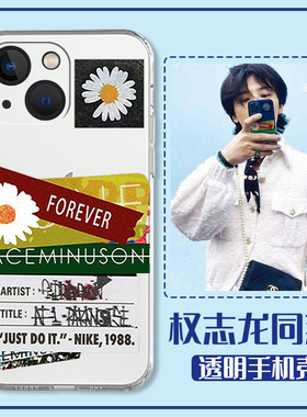 权志龙同款手机壳适用苹果13新款15软iphone14小雏菊12pro日韩gd潮牌bigbang周边11明星x个性xr透明xsmax套8p