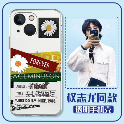 权志龙同款手机壳适用苹