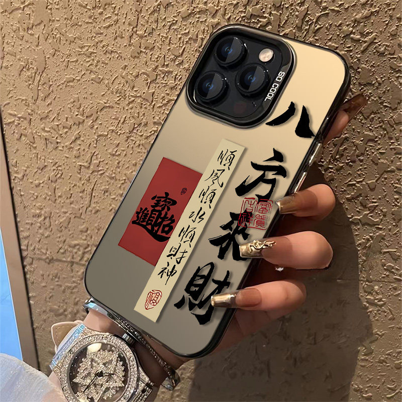 八方来财适用苹果15promax手机壳iPhone14新款苹果13男款苹果12苹果11创意xr全包防摔xsmax个性8plus保护套7p