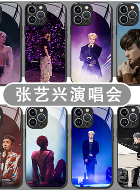 张艺兴演唱会手机壳苹果1