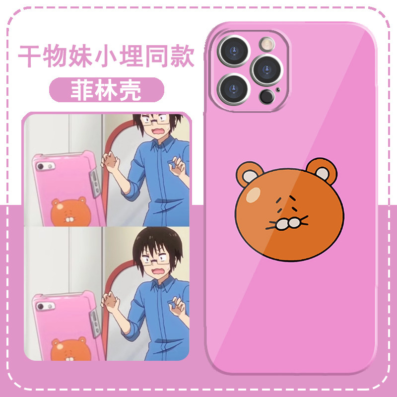 干物妹小埋同款手机壳适