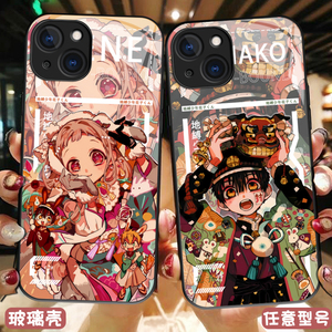 地缚少年花子君八寻宁宁