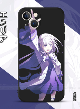 爱蜜莉雅适用iPhone13promax手机壳15plus苹果14动漫re0从零开始的12异世界生活EMT小米11一加10红米K70荣耀9