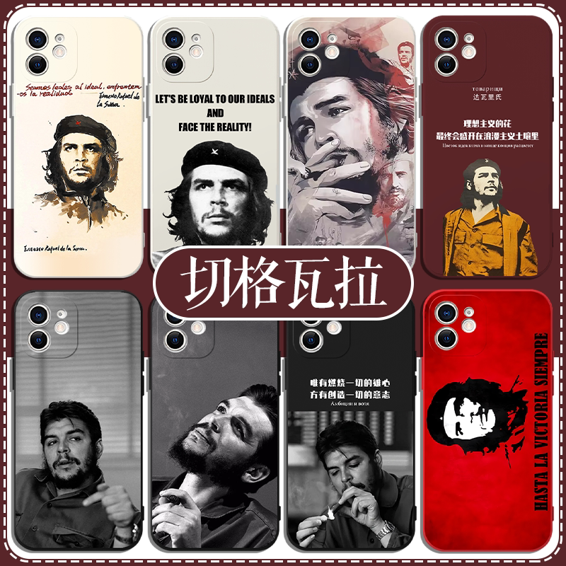 切格瓦拉手机壳苹果13华