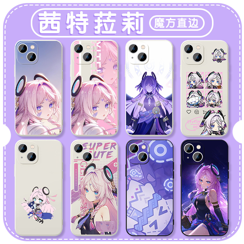 茜特菈莉手机壳苹果16华