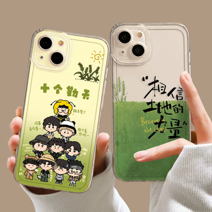 相信土地的力量适用苹果15华为mate60pro手机壳iphone13禾伙人p50小米14十个勤天iqoo12语录oppo晴天vivo红米