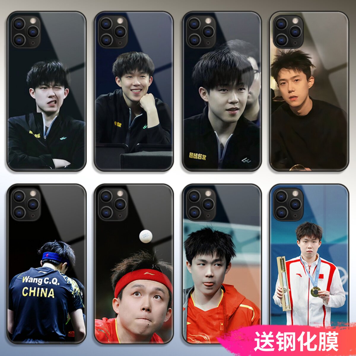 王楚钦手机壳适用iPhone1
