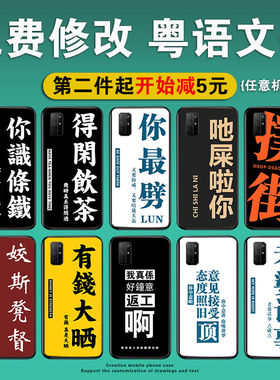 粤语文字手机壳得闲饮茶适用广东话iphone15苹果14/13/12/11/X/xr/plus/pro/6s/7p/8/se23/mini/max/XS周边同