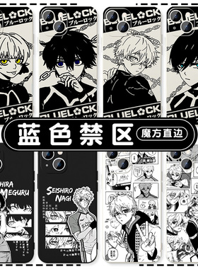 蓝色禁区手机壳监狱苹果15华为mate60蜂乐回iPhone14promax凪诚士郎pura70小米13动漫周边OPPO适用vivo玲王12