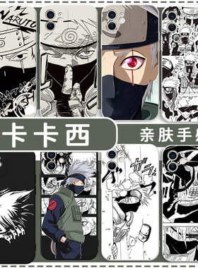 卡卡西手机壳苹果15华为mate60火影忍者iPhone14promax火影OPPO小米13vivo动漫12周边11x漫画iQOO一加ACE荣耀