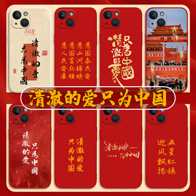 适用苹果15华为mate文字i