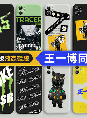 王一博手机壳同款适用黑豹IQOOZ9TURBO/3/5S/7X/8/9/1/PRO/NEO9S/10/11S/U8x/Z9X/SE/6/T/12/Z7I/周边VIVOX90