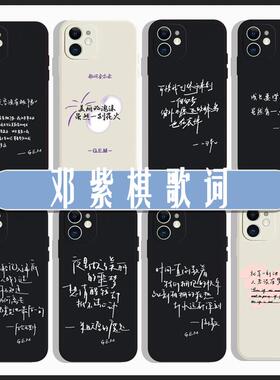 GEM手机壳邓紫棋适用演唱会小米启示录14/13/12/11/10T/9/SE/PRO/ULTRA/CC9E/CIVI1S/MIX3/4/2/3周边红米K70E