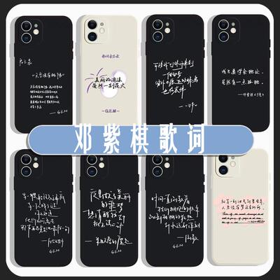 GEM手机壳邓紫棋适用演唱