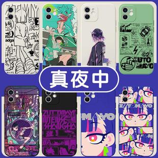 真夜中手机壳苹果13华为mate60周边iPhone15promax永远是深夜有多好vivo小米14演唱会OPPO专辑12乐队40ZTMY11