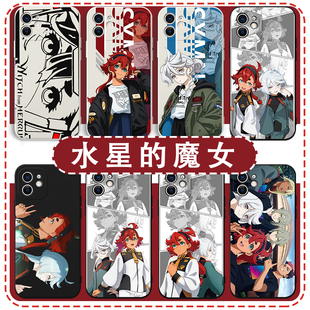 水星的魔女手机壳斯莱塔iPhone15promax米奥莉奈苹果16华为mate60机动战士高达OPPO小米14vivo机甲13周边动漫