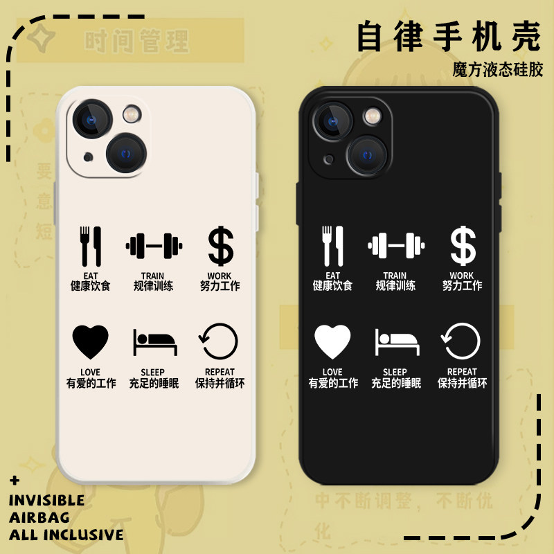自律适用苹果14pro手机壳