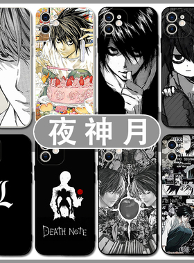 死亡笔记L手机壳适用苹果16弥海砂适用华为pura70男适用小米15女14夜神月适用vivo日漫适用OPPO动漫x二次元套