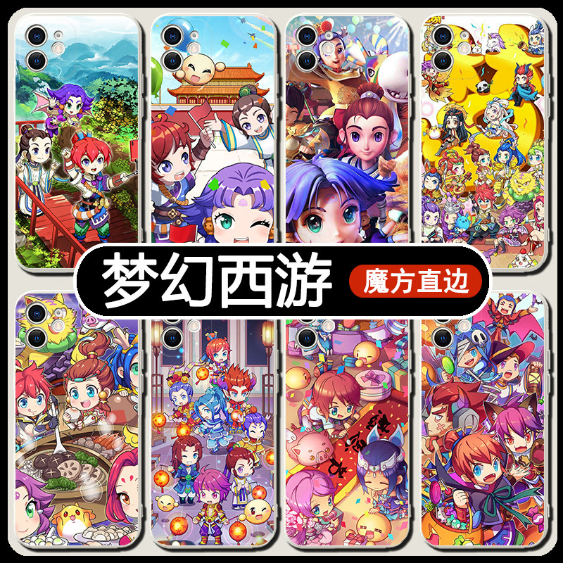 梦幻西游手机壳苹果14pro