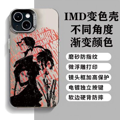 动漫手机壳混沌武士适用