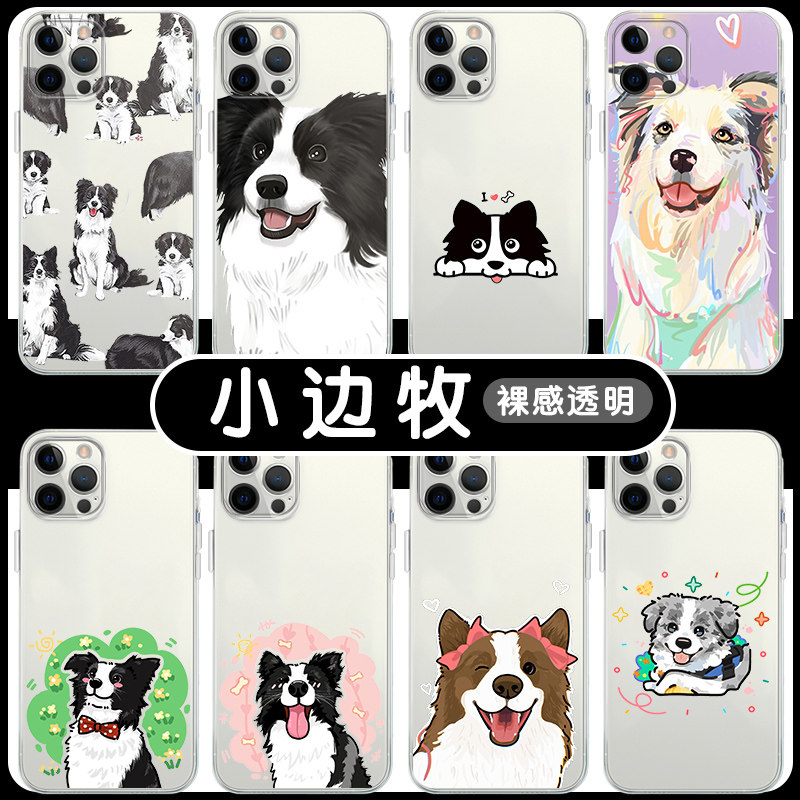 小边牧手机壳苹果14华为m