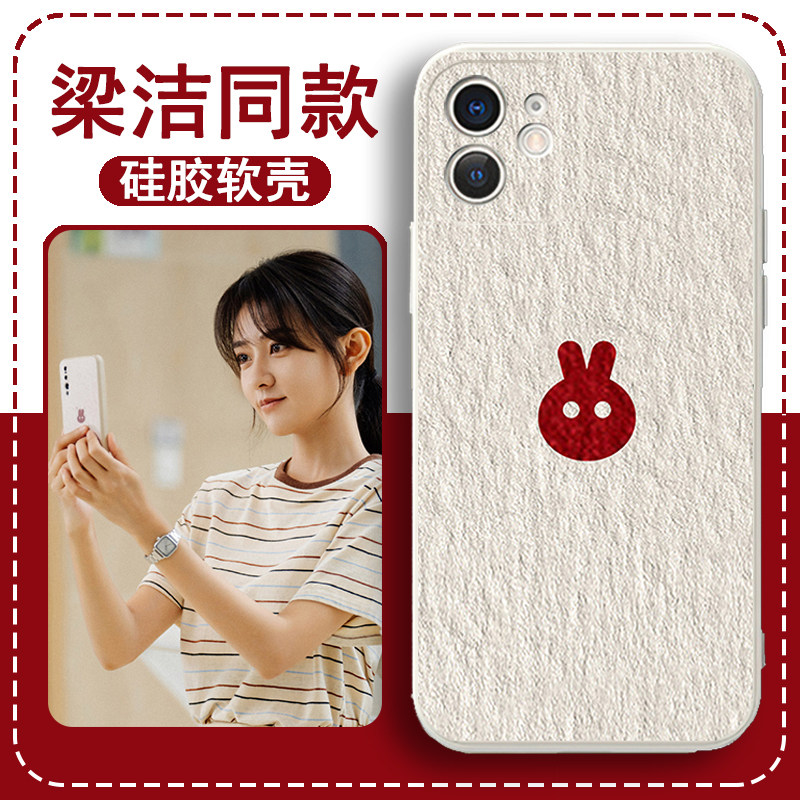 梁洁同款手机壳适用苹果1